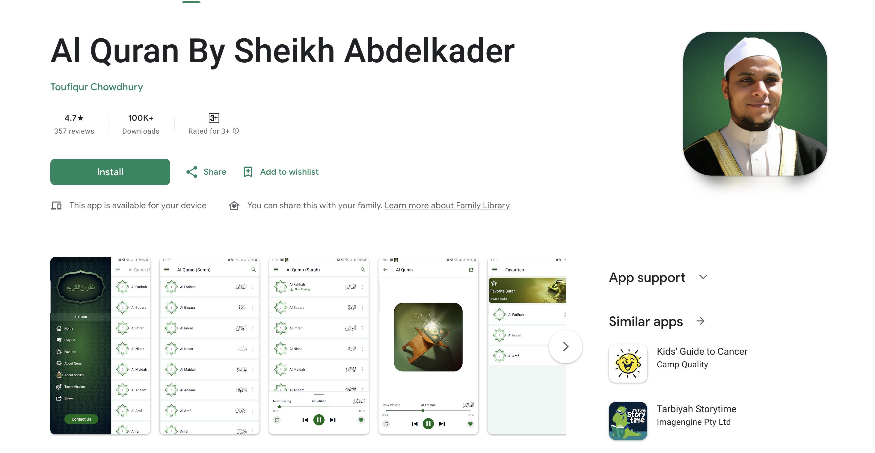 Al Quran By Sheikh Abdelkade‪r